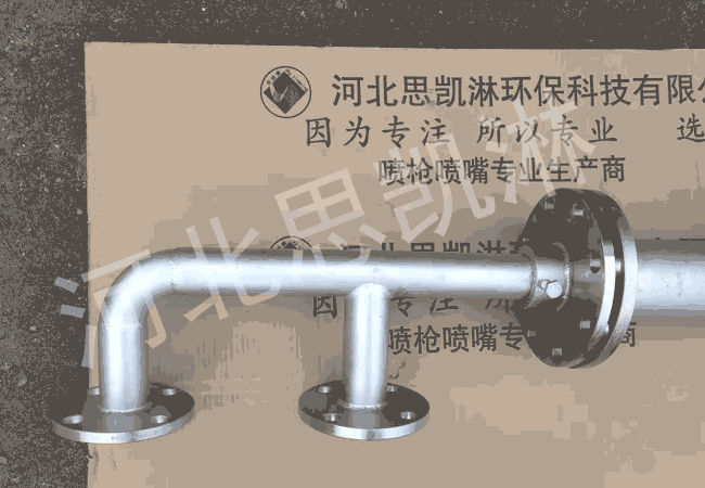 噴槍