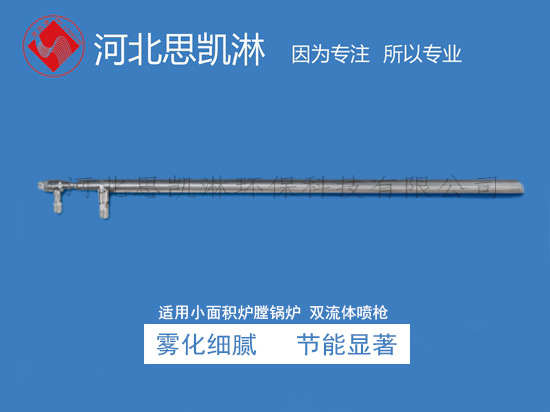 噴槍