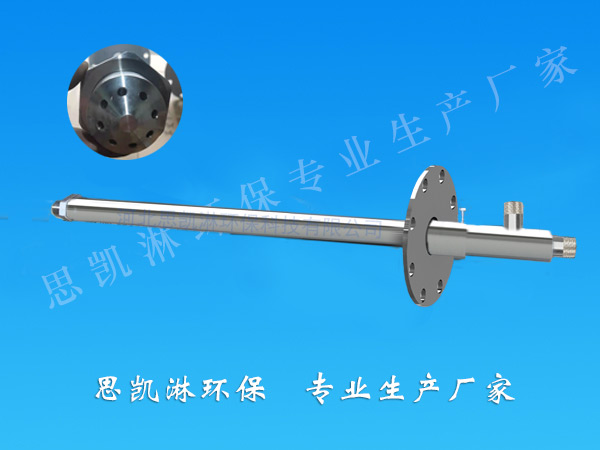 急冷噴槍
